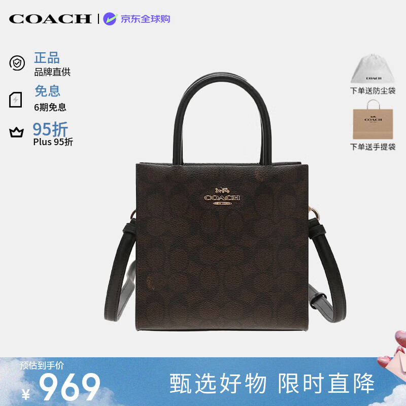 蔻驰（COACH）Cally17奢侈品女包老花琴谱包单肩包【品牌授权】生日礼物