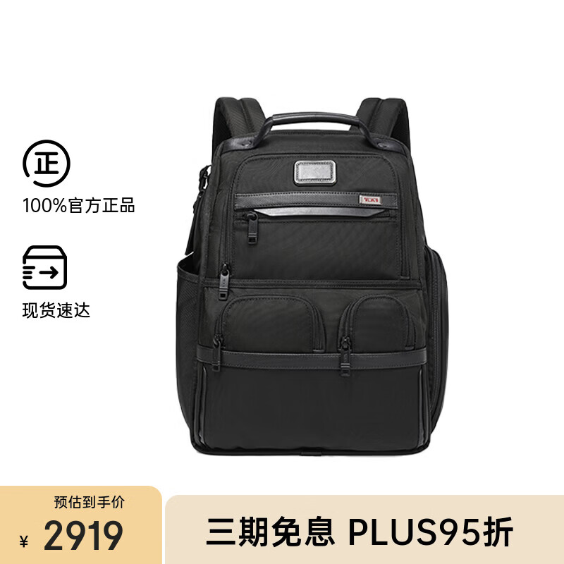途明（TUMI）ALPHA3男士双肩包商务通勤电脑包尼龙02603173D3 生日礼物