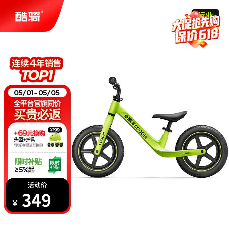 酷骑儿童平衡车1-6岁宝宝滑步车12寸轻便车身初学者S2酷骑绿 酷奇