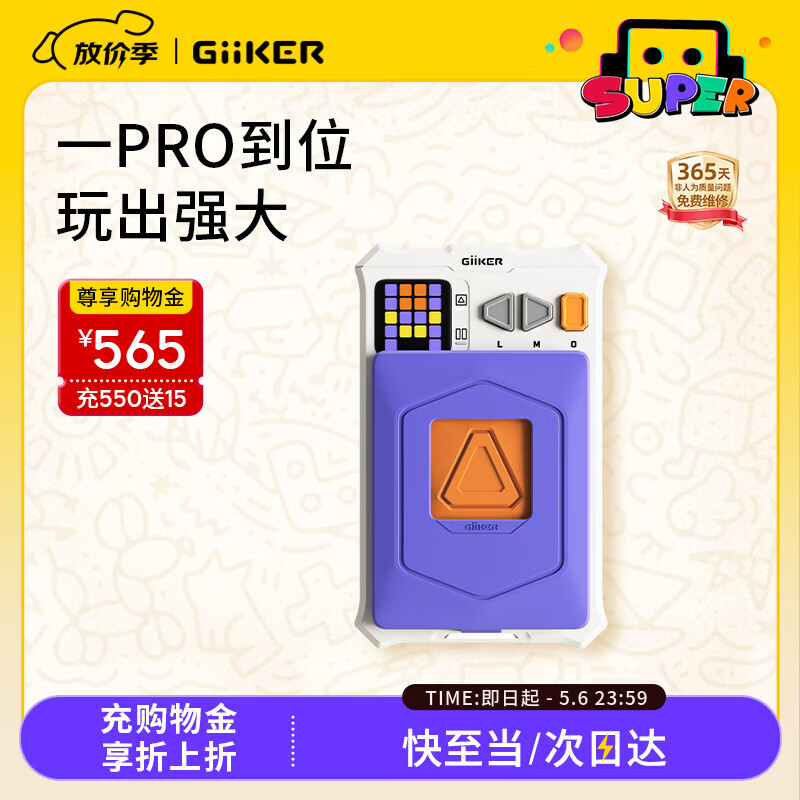 计客超级华容道PRO升级版儿童益智玩具男女孩电子拼图逻辑思维机礼物