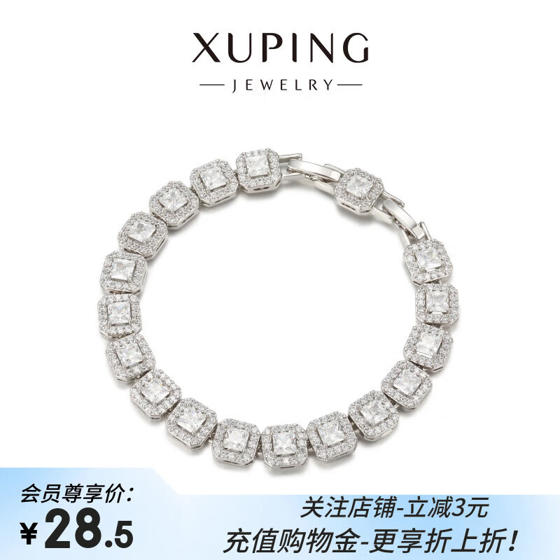 XUPING旭平首饰简约个性百搭 小冰糖手链送生日礼物母亲节 手链 约16+2cm