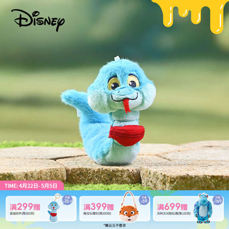迪士尼（Disney）疯狂动物城盖瑞疯狂假日挂件毛绒玩具公仔钥匙扣送女生生日礼物