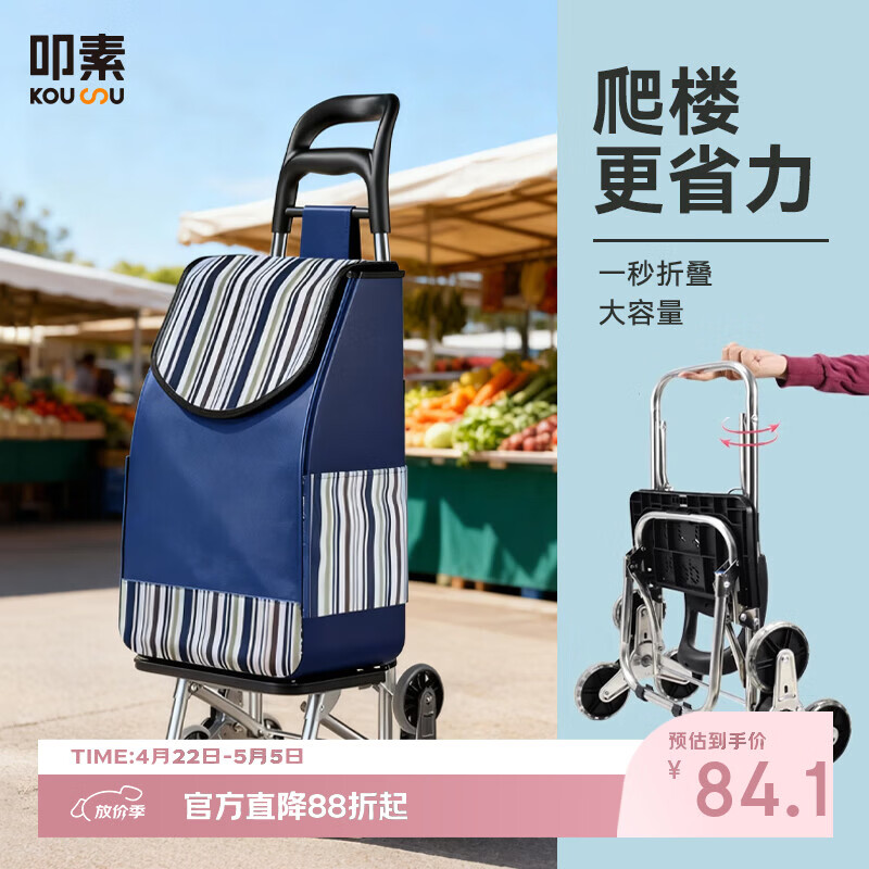 叩素买菜小拉车家用便携超市购物车老人爬楼轻便可折叠拖车拉杆手推车