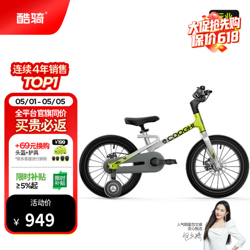 酷骑儿童自行车F1 14寸镁合金轻便避震充气胎初学者辅助轮2-6岁酷骑绿