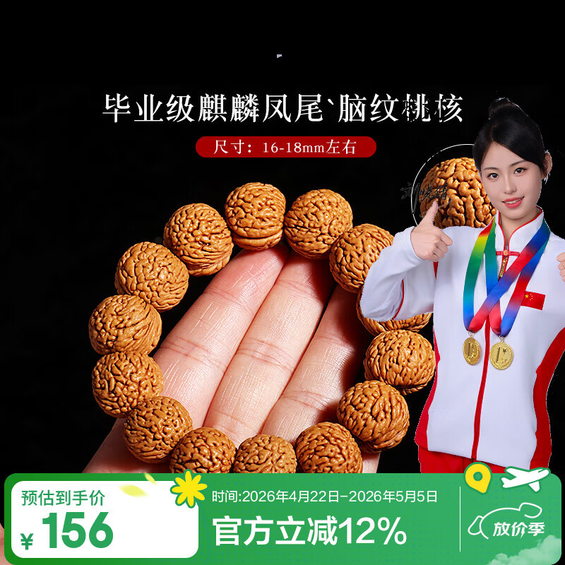 彩荷精品脑纹桃核手串矮桩小桃胡原籽单圈男女手持文玩佛珠手链 毕业级麒麟凤尾脑纹手串16-18mm