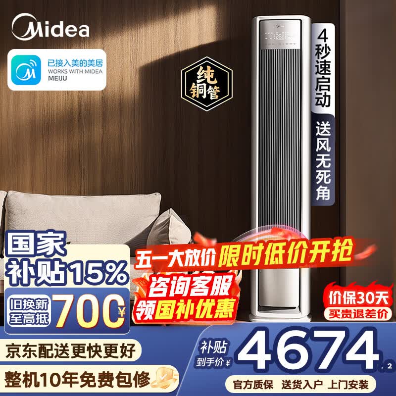 Midea/���� ������� 2ƥ ��� KFR-51LW/N8QM1  4079.15Ԫ