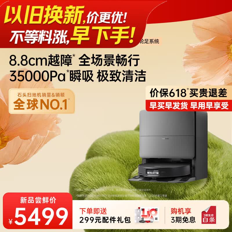 石头（roborock）扫地机器人 G30S Pro 扫拖洗烘一体机 自动集尘热水洗拖布擦地拖地洗地机吸尘器 A2780RR