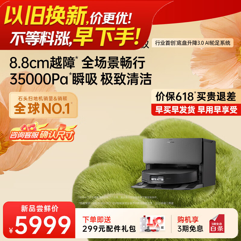 石头（roborock）扫地机器人扫拖一体 G30S Pro 自动上下水版  自动集尘热水洗拖布擦地拖地洗地机吸尘器 A2780RR