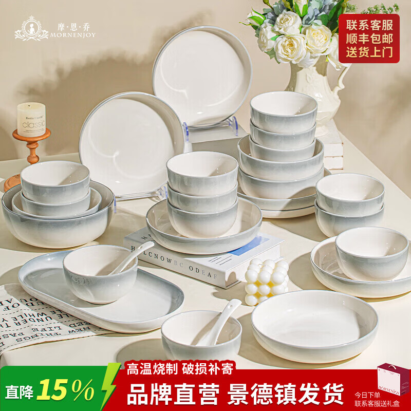 mornenjoy釉下彩碗碟套装家用2026新款高颜值渐变餐具整套碗具乔迁之喜送礼 【爆款推荐】10人食配大汤碗(礼盒装) 52头