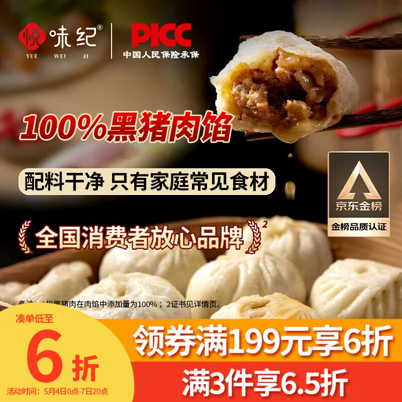悦味纪 黑猪肉老面小笼包800g 约30只 嵊州手工鲜肉包子早餐半成品速食