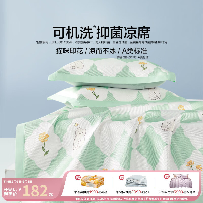 博洋（BEYOND）博洋家纺编织复合凉席二三件套可水洗机洗凉席印花空调席A类学生 编织复合凉席二/三件套-猫咪物语 90*200cm