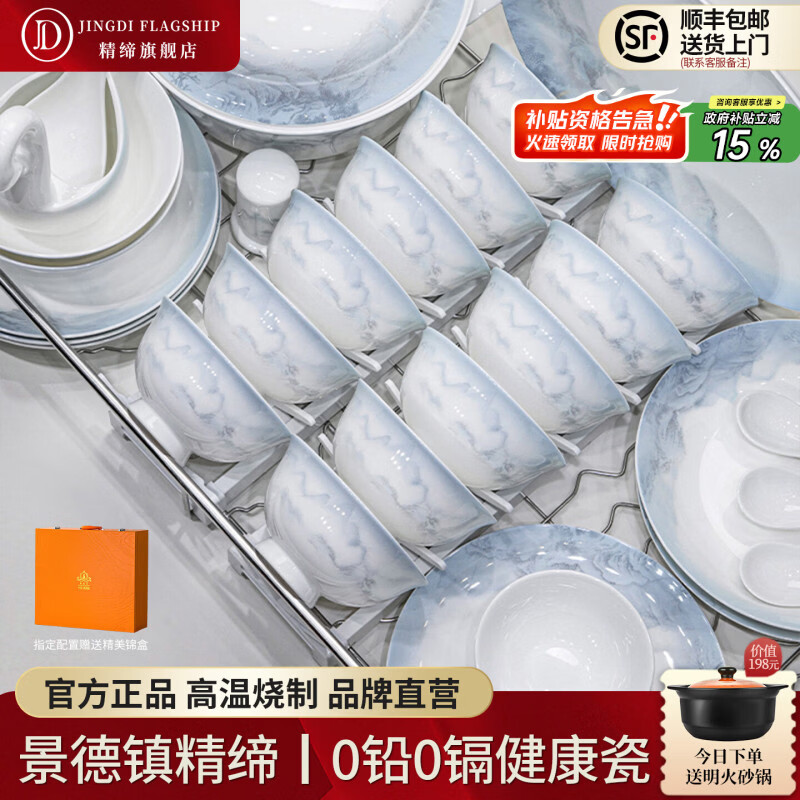 精缔陶瓷JINGDI景德镇2026新款高颜值山水风餐具套装家用中式碗家用餐具乔迁礼物 【店长推荐】锦绣河山升级配富贵煲 49件套