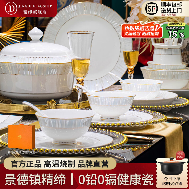 精缔陶瓷JINGDI釉下彩碗碟套装家用2026景德镇骨瓷陶瓷高颜值餐具套装碗盘筷乔迁 【店长推荐】冰雪奇缘实用配富贵煲 39件套