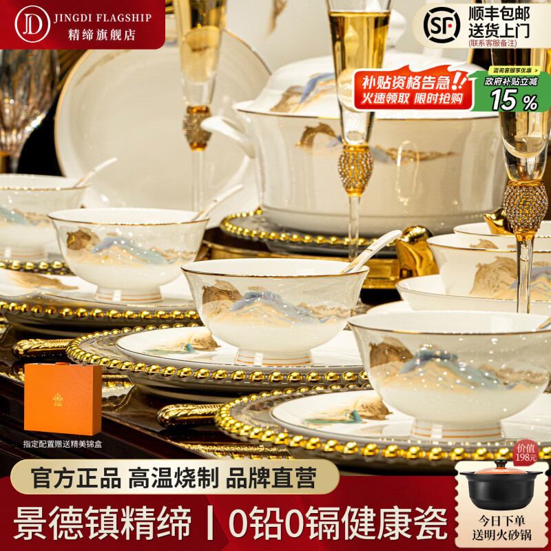 精缔陶瓷JINGDI2025高颜值碗碟套装家用轻奢陶瓷景德镇餐具套装碗盘礼盒乔迁送礼 江山如画41件配大汤碗