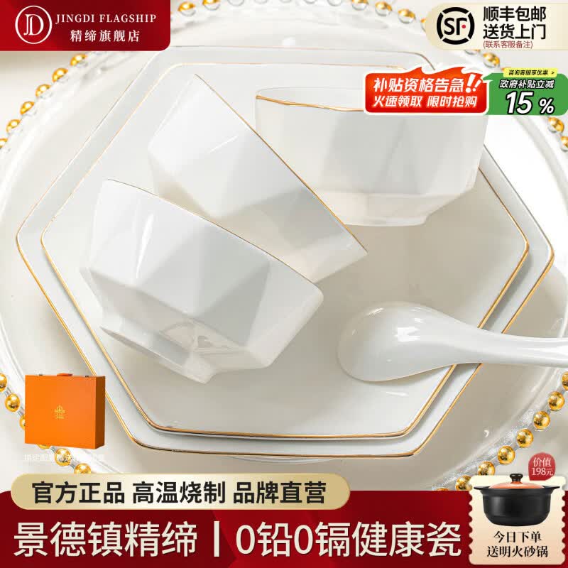 精缔陶瓷JINGDI家用陶瓷景德镇高颜值餐具套装釉下彩轻奢简约碗碟套装乔迁礼物 【店长推荐】实用配汤碗 40件套