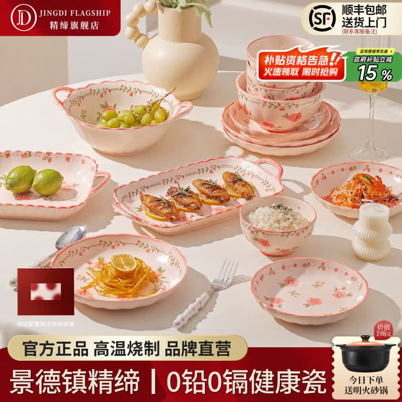 精缔陶瓷JINGDI2026新款年夜饭团圆饭拼盘高颜值碗碟套装家用景德镇餐具碗盘乔迁 【店长推荐】桃花缘10人食44件套