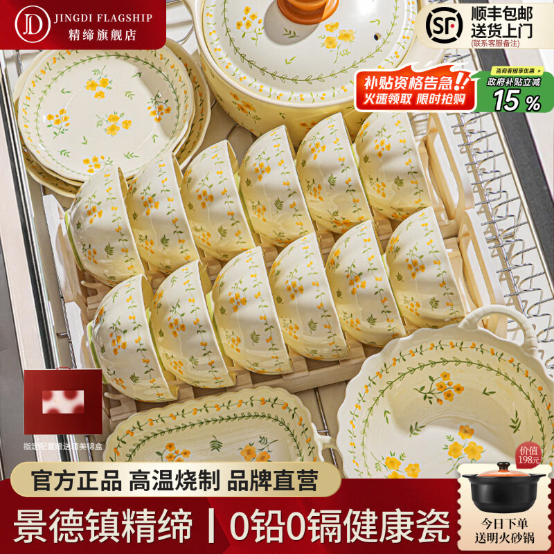 精缔陶瓷JINGDI釉下彩碗碟套装碗家用2026奶油风手绘高颜值陶瓷餐具套装碗盘乔迁 【店长推荐】春意萌6人食30件套/礼物伴手礼 无规格