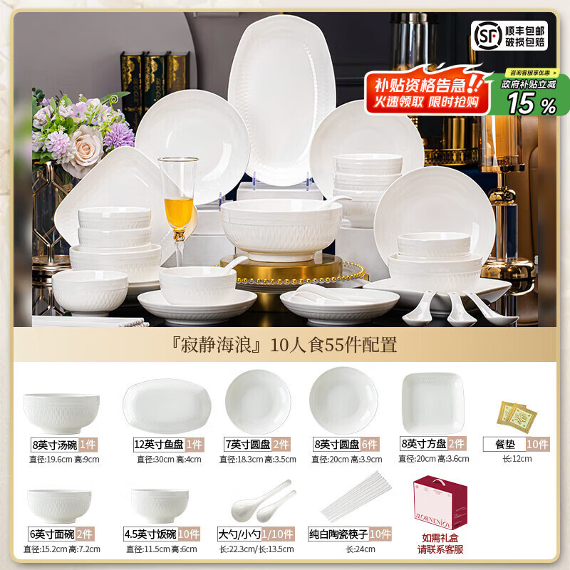 精缔陶瓷JINGDI釉下彩2026新款碗碟套装家用景德镇陶瓷纯白高颜值餐具套装碗乔迁 【高温釉下彩】10人食55件配大汤碗
