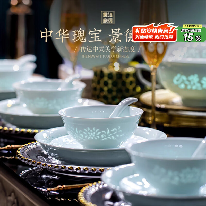 精缔陶瓷JINGDI正宗景德镇釉下彩青瓷玲珑瓷2025新款碗碟套装家用餐具套装乔迁 青影玲珑瓷-6人40件配双耳煲