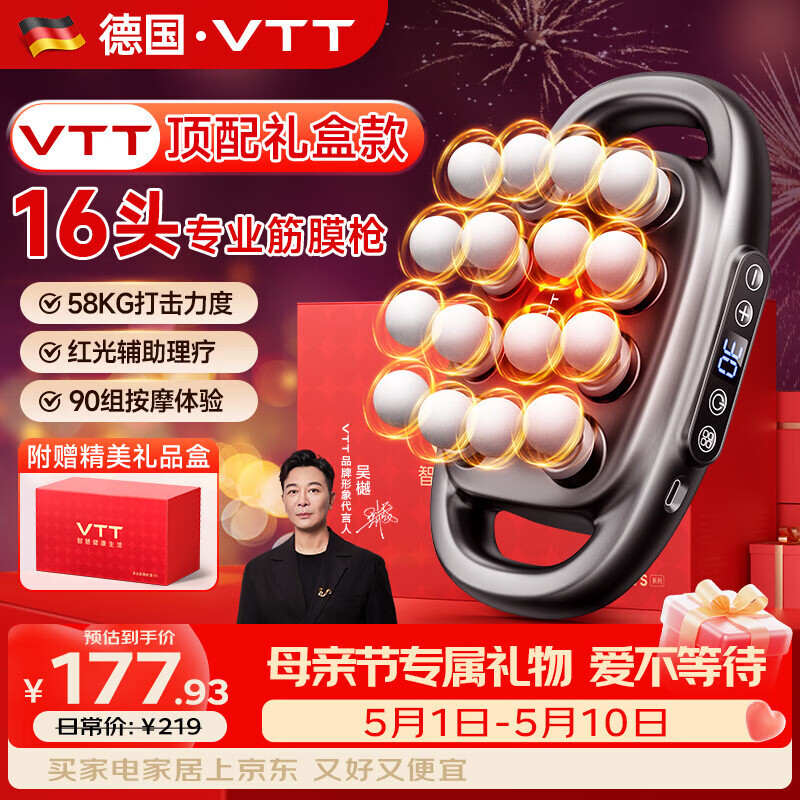 VTT【德国】十六头筋膜枪按摩器肩颈腰背全自动揉捏腿部全身深层肌肉电动颈膜小腿仪生日礼物母亲节 【16头顶配款】30档+动力锂电池+德国品牌电机灰