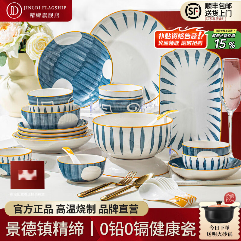 精缔陶瓷JINGDI2024新款釉下彩日式碗盘餐具整套家用陶瓷碗盘筷乔迁轻奢餐具 【店长推荐】青瑶十人食58件套（礼盒装）