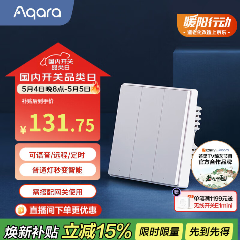 Aqara���ܿ���D1����������ܼҾ�ң���ѽ����׼�APP/ƻ��HomeKit ��ɫ 105.4Ԫ(������)