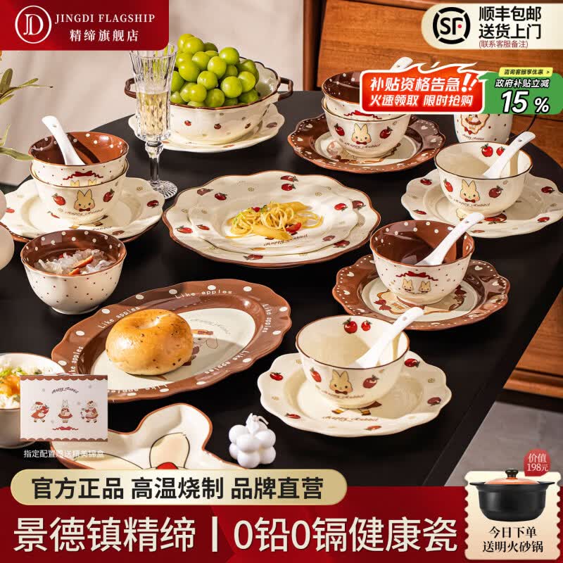精缔陶瓷JINGDI碗碟套装家用新款陶瓷餐具套装乔迁生日礼物女生新婚结婚订婚送礼 【店长推荐】乔迁送礼10人食44件套