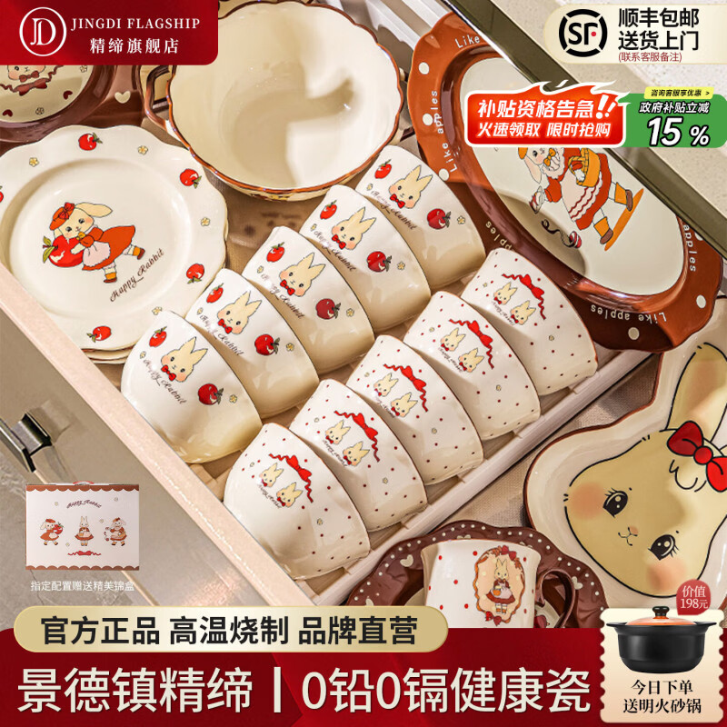 精缔陶瓷JINGDI碗碟套装家用新款陶瓷餐具套装乔迁生日礼物女生新婚结婚订婚送礼 【店长推荐】乔迁送礼10人食44件套