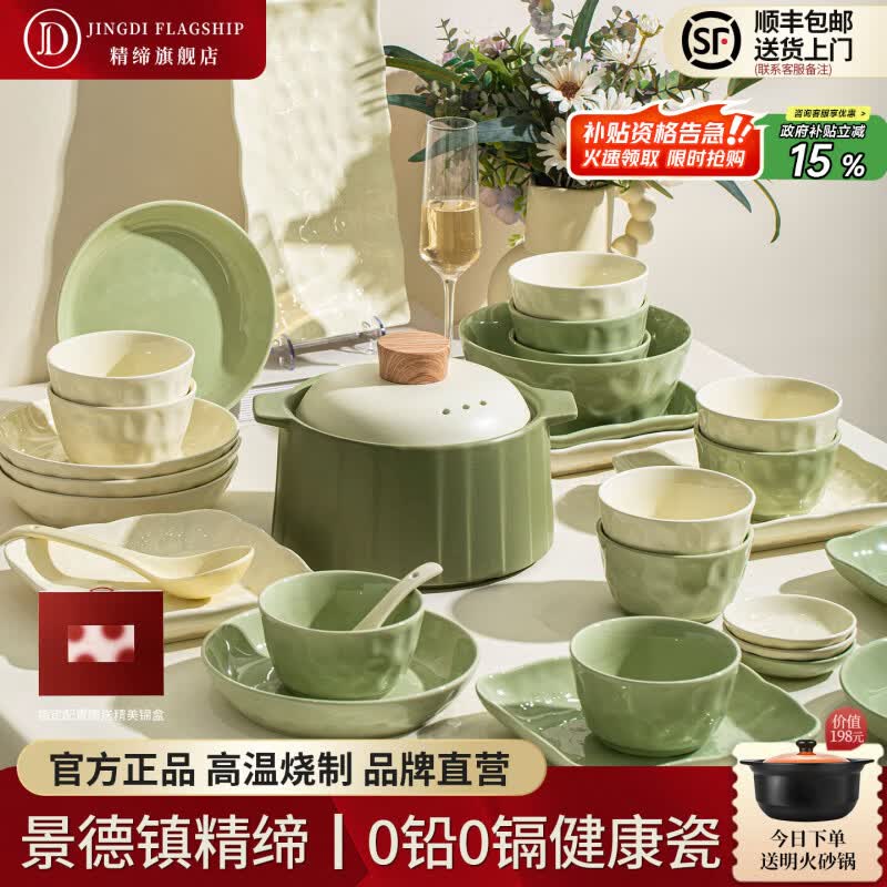 精缔陶瓷JINGDI釉下彩奶油2026新款碗碟套装家用高颜值碗盘碗具乔迁陶瓷餐具套装 【店长推荐】奶黄绿混搭十二人食71件 【送砂锅】