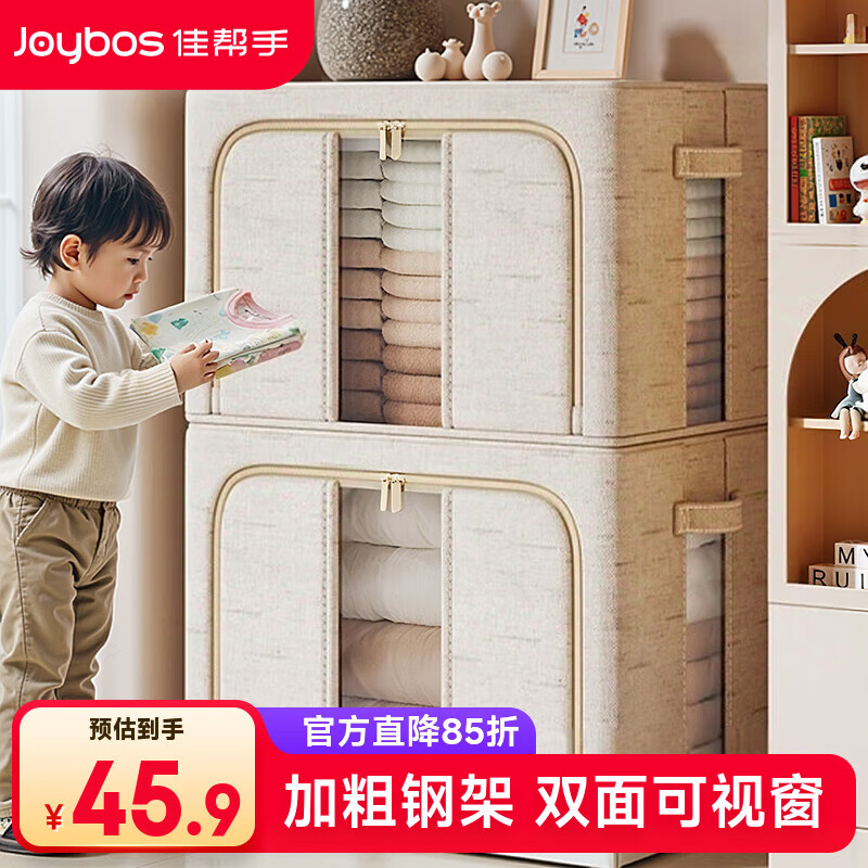 佳帮手收纳箱衣物收纳箱家用大容量衣柜衣物被子百纳箱收纳盒子66L