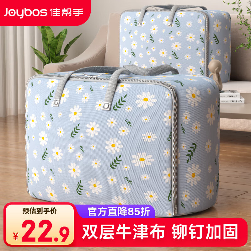 佳帮手收纳袋搬家打包袋行李袋被子衣服棉被衣物整理铆钉加固 105L1件装