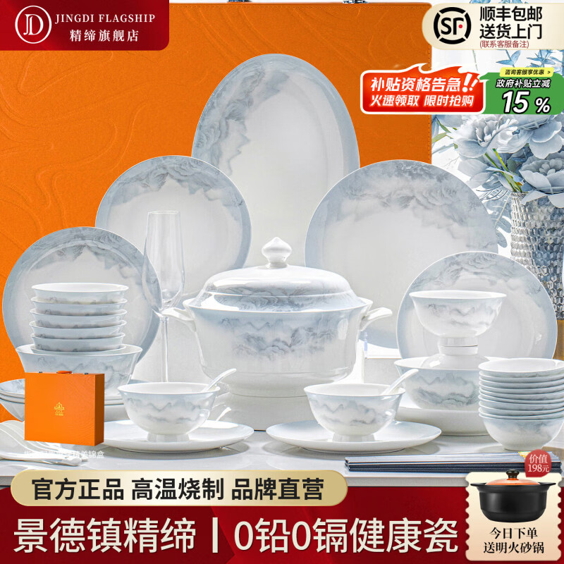 精缔陶瓷JINGDI景德镇2026新款高颜值山水风餐具套装家用中式碗家用餐具乔迁礼物 【店长推荐】锦绣河山升级配富贵煲 49件套