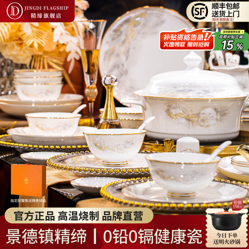 精缔陶瓷JINGDI景德镇家用新款碗碟套装中式高颜值陶瓷骨瓷餐具套装碗盘乔迁新居 【店长推荐】大好江山富贵煲配置 49件套
