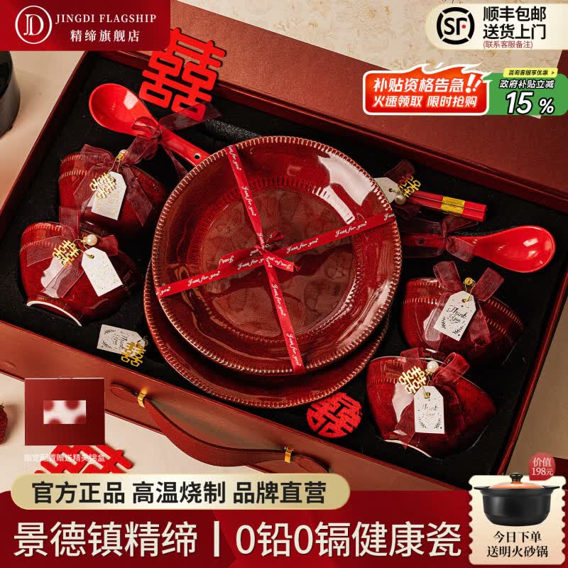 精缔陶瓷JINGDI新婚结婚订婚礼物送新人釉下彩复古侘寂餐具套装乔迁新居碗碟套装 【高档礼盒-混色】2人食10件订婚结婚新婚礼物