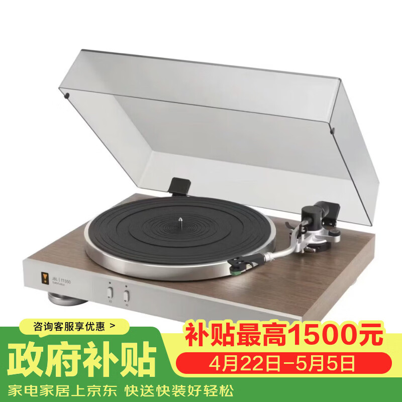JBLTT350 Classic 黑胶唱片机复古留声机音响CD机HIFI功放电唱机唱盘机 家用桌面发烧级 TT350