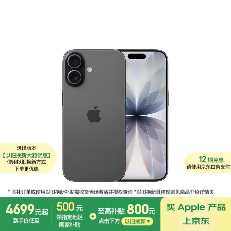 Apple/苹果 iPhone 17 256GB 黑色 支持移动联通电信5G 双卡双待手机