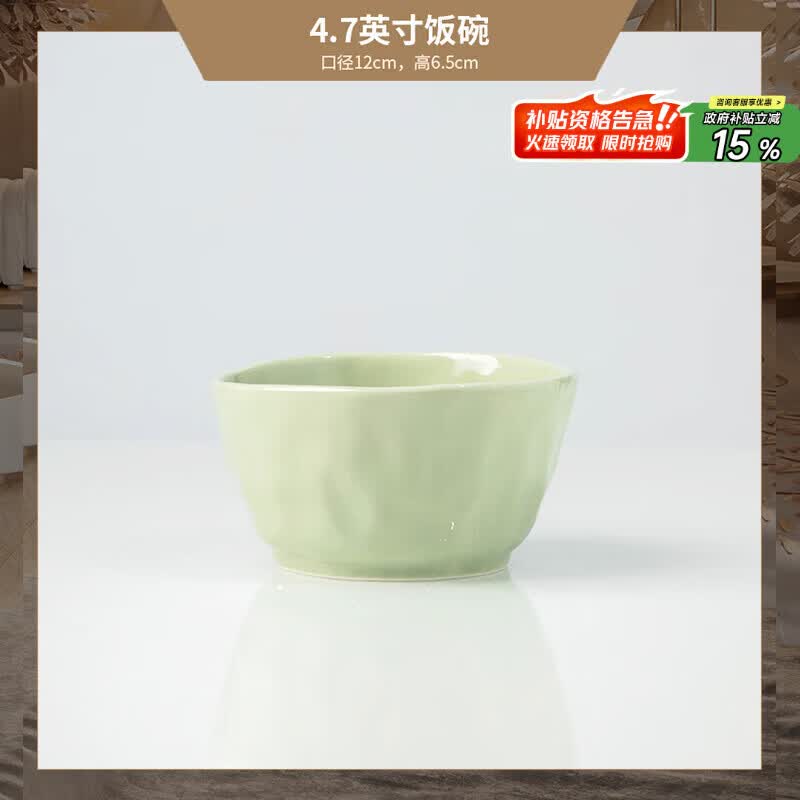 精缔陶瓷JINGDI2025奶油风碗碟套装碗家用陶瓷小清新餐具高颜值网红盘子碗筷乔迁 4.7英寸饭碗奶绿