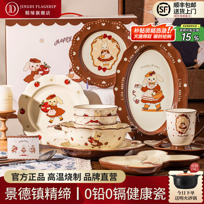 精缔陶瓷JINGDI碗碟套装家用新款陶瓷餐具套装乔迁生日礼物女生新婚结婚订婚送礼 【店长推荐】乔迁送礼10人食44件套