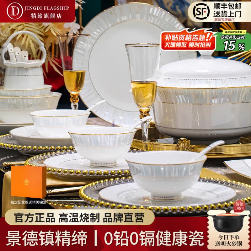 精缔陶瓷JINGDI釉下彩碗碟套装家用2026景德镇骨瓷陶瓷高颜值餐具套装碗盘筷乔迁 【店长推荐】冰雪奇缘实用配富贵煲 39件套