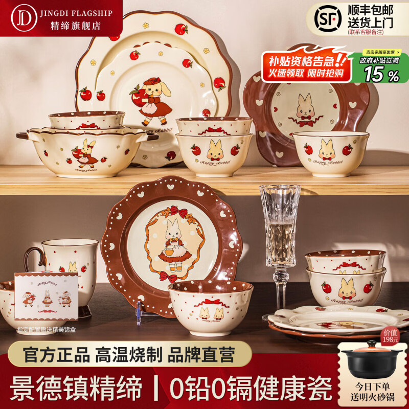 精缔陶瓷JINGDI碗碟套装家用新款陶瓷餐具套装乔迁生日礼物女生新婚结婚订婚送礼 【店长推荐】乔迁送礼10人食44件套