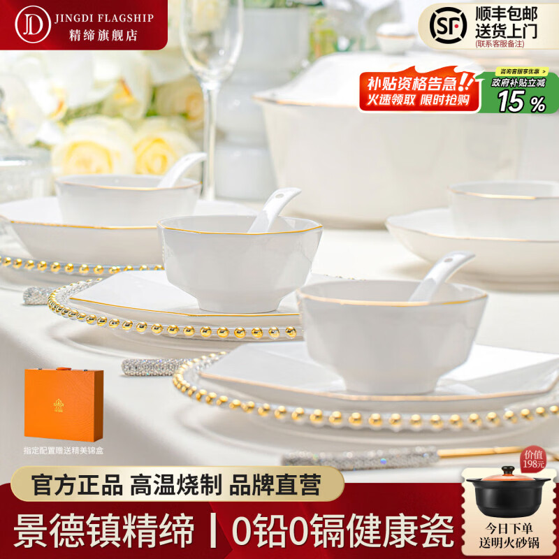 精缔陶瓷JINGDI家用陶瓷景德镇高颜值餐具套装釉下彩轻奢简约碗碟套装乔迁礼物 【店长推荐】实用配汤碗 40件套