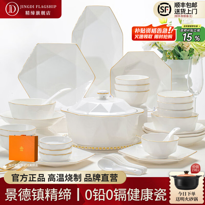 精缔陶瓷JINGDI家用陶瓷景德镇高颜值餐具套装釉下彩轻奢简约碗碟套装乔迁礼物 【店长推荐】实用配汤碗 40件套