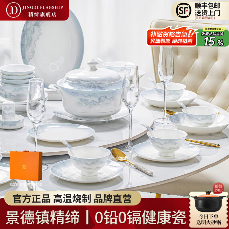 精缔陶瓷JINGDI景德镇2026新款高颜值山水风餐具套装家用中式碗家用餐具乔迁礼物 【店长推荐】锦绣河山升级配富贵煲 49件套