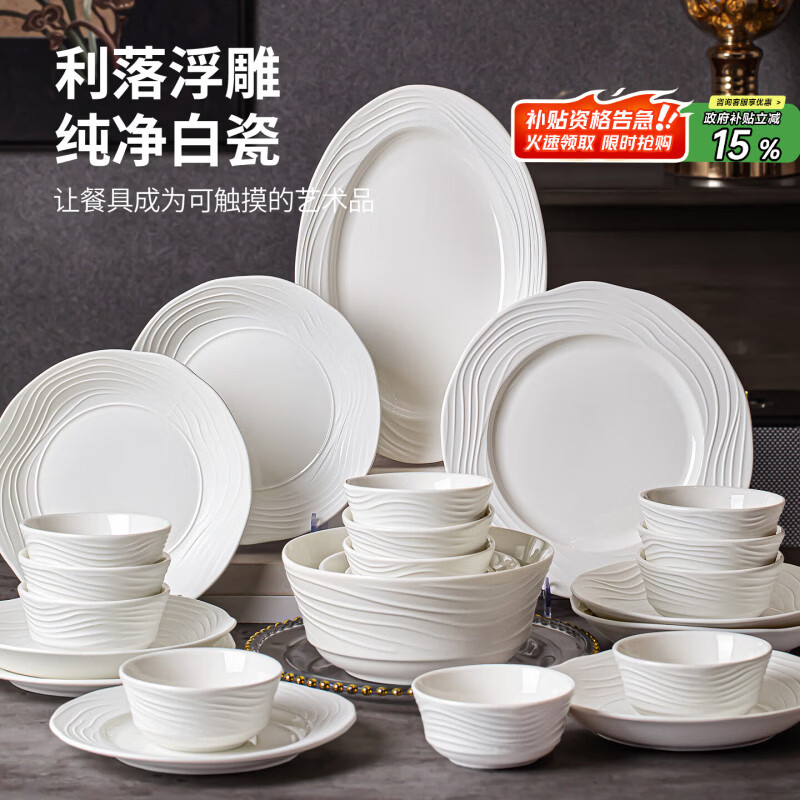 精缔陶瓷JINGDI碗碟套装家用新款陶瓷餐具套装乔迁生日礼物女生新婚结婚订婚送礼 【店长推荐】水影10人食52件套【高温釉下彩】