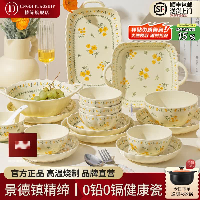 精缔陶瓷JINGDI釉下彩碗碟套装碗家用2026奶油风手绘高颜值陶瓷餐具套装碗盘乔迁 【店长推荐】春意萌6人食30件套/礼物伴手礼 无规格