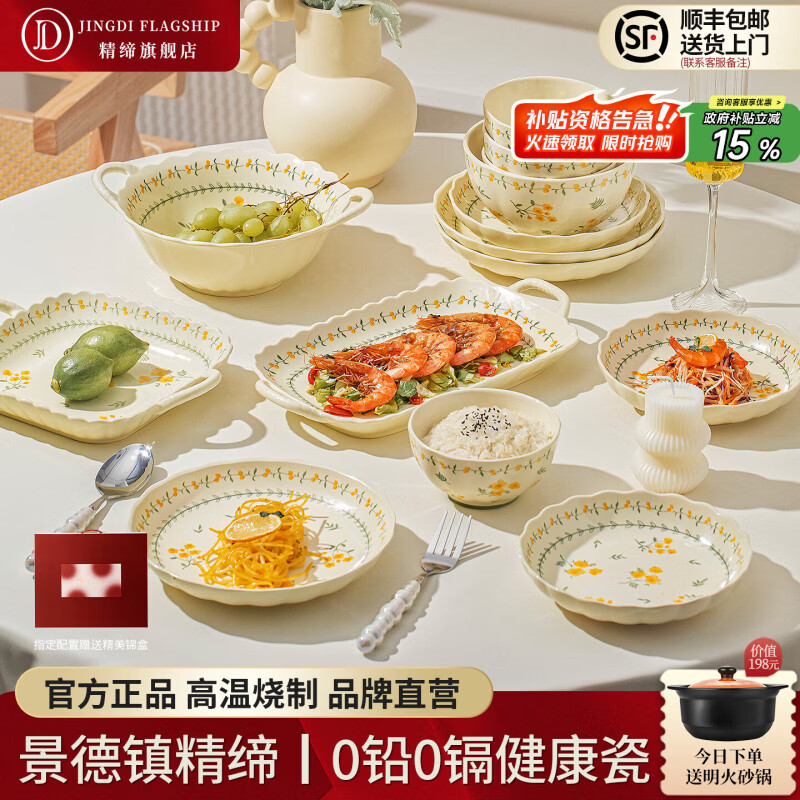精缔陶瓷JINGDI釉下彩碗碟套装碗家用2026奶油风手绘高颜值陶瓷餐具套装碗盘乔迁 【店长推荐】春意萌6人食30件套/礼物伴手礼 无规格