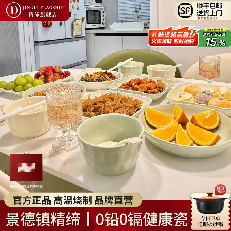 精缔陶瓷JINGDI釉下彩奶油2026新款碗碟套装家用高颜值碗盘碗具乔迁陶瓷餐具套装 【店长推荐】奶黄绿混搭十二人食71件 【送砂锅】
