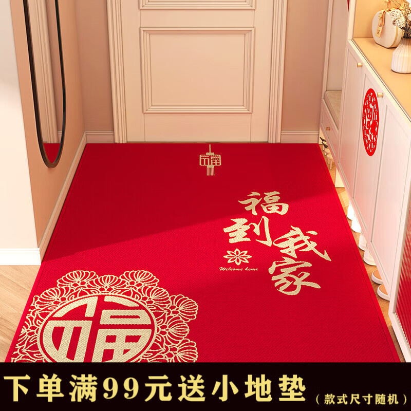 双喜临门 大红色地垫家用喜庆入户门垫防滑脚垫福字进门垫乔迁地毯可裁剪 福到我家【竖铺】 120cm*160cm