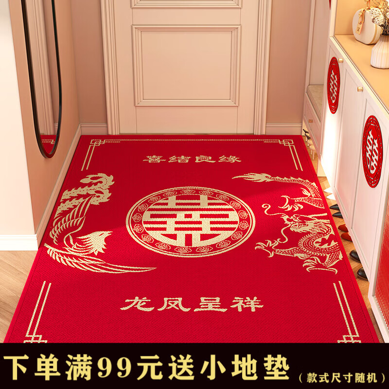 双喜临门 结婚用喜字入户地垫玄关门口垫乔迁高级感进门家用脚垫红色垫子 龙凤呈祥【竖铺】 100cm*140cm