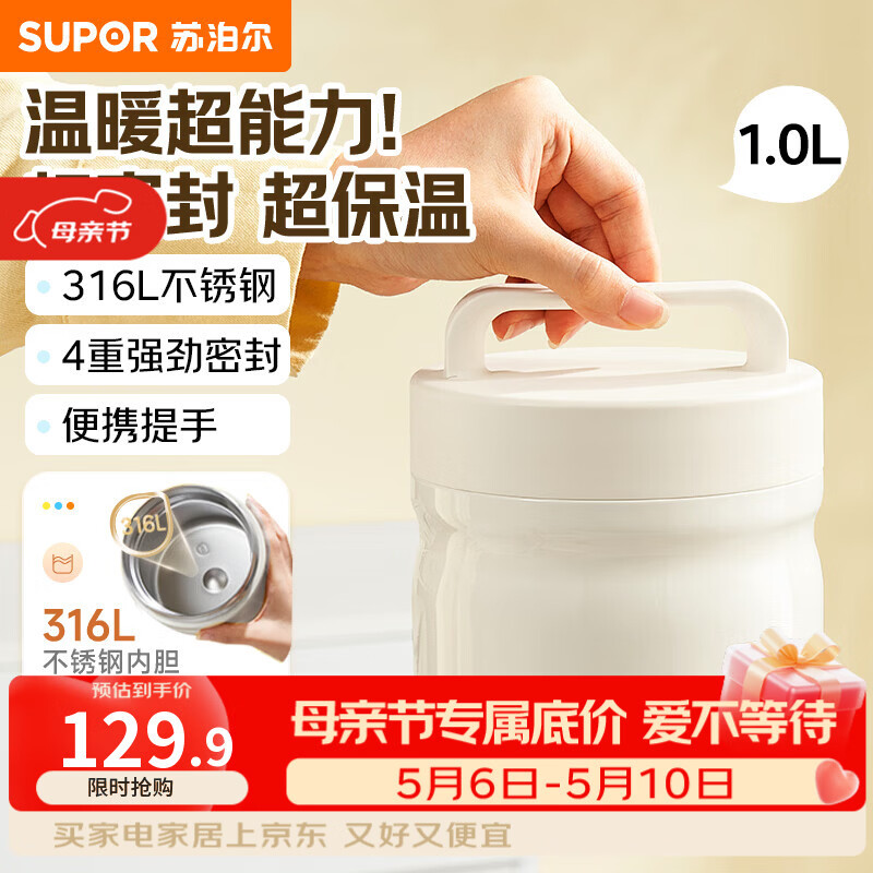 苏泊尔（SUPOR）保温饭盒学生便当盒316L不锈钢餐盒上班族带饭提锅大容量保温桶